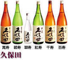 久保田